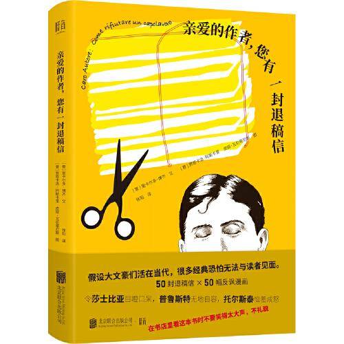 亲爱的作者，您有一封退稿信