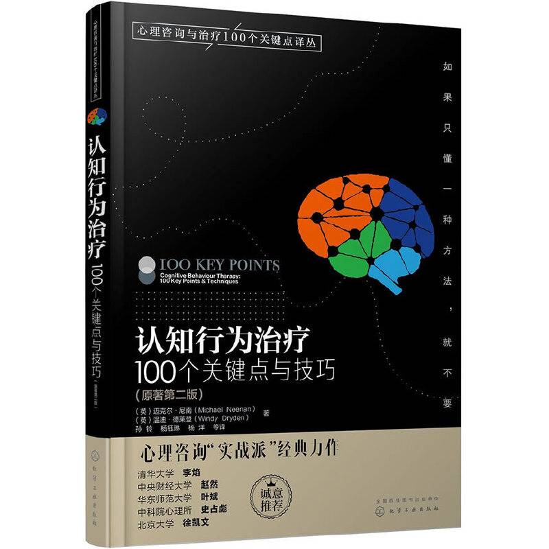 唾液与口腔健康