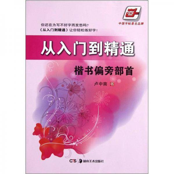 从入门到精通