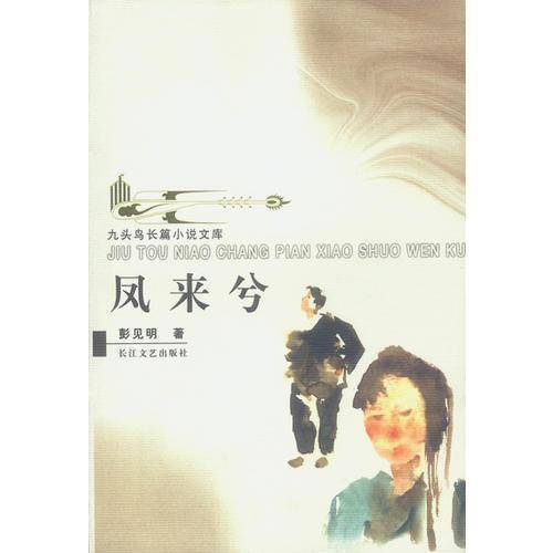 风来兮
