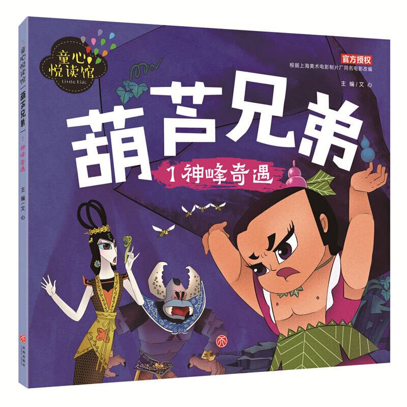 神峰奇遇