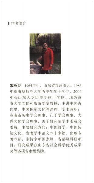 东周两汉社会转型背景下的《春秋》诠释（国家社科基金后期资助项目）