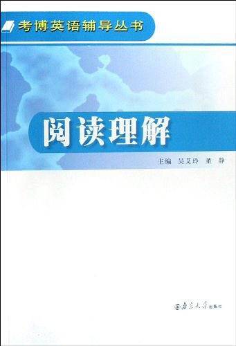 阅读理解