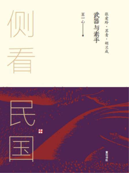 武器与素手