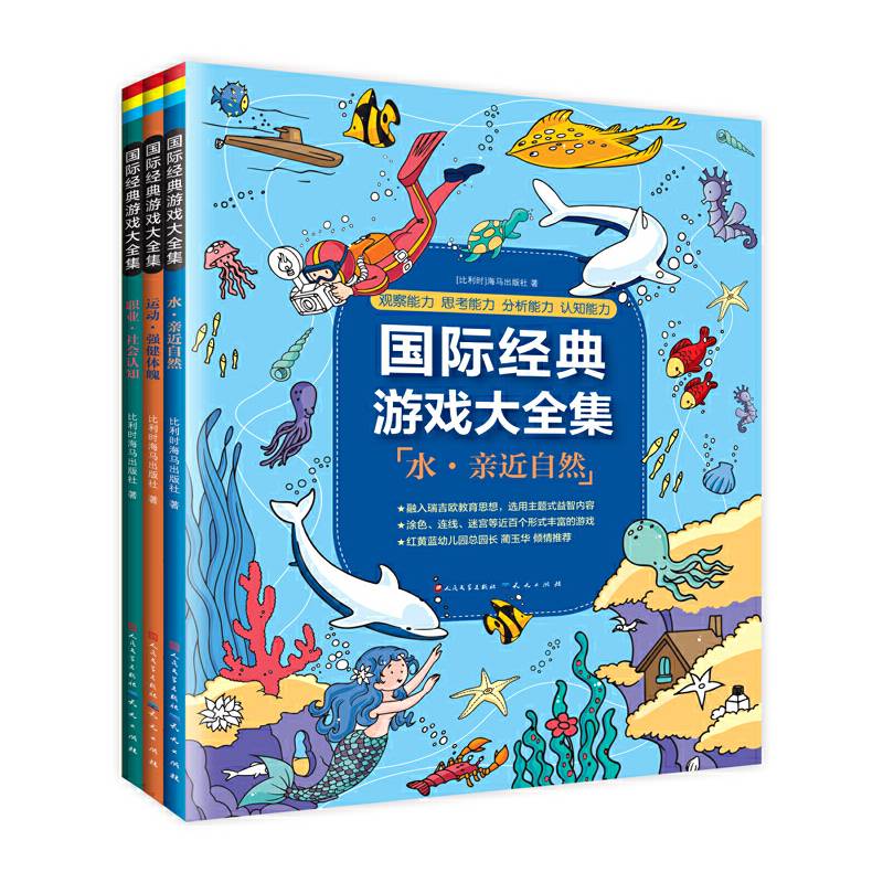 国际经典游戏大全集