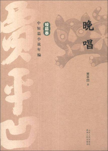 晚唱