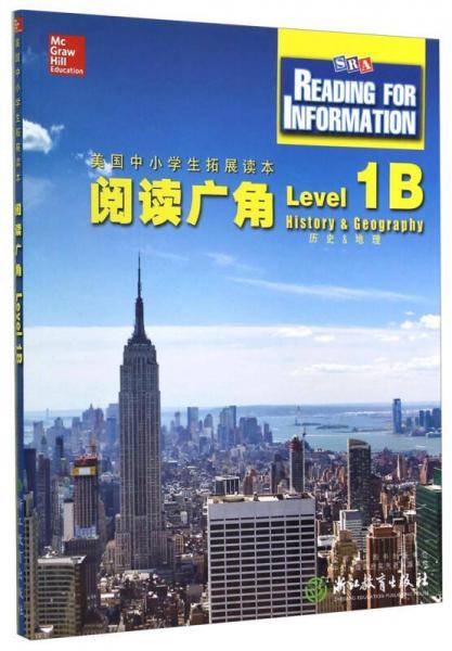 美国中小学生拓展读本：阅读广角（Level 1B 历史&地理）