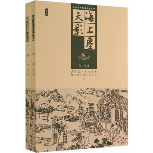 海上尘天影
