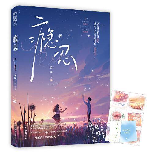瘾忍