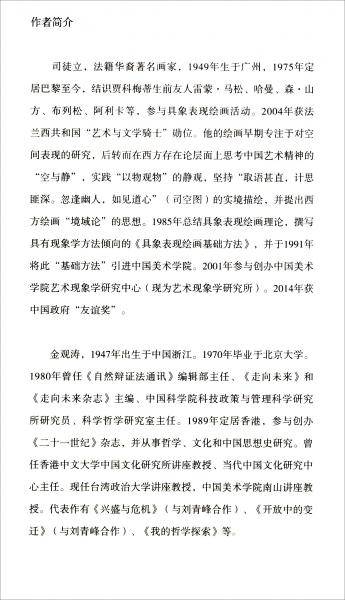 当代艺术危机与具象表现绘画