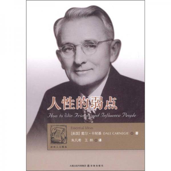 译林人文精选