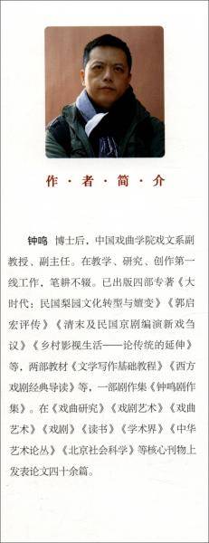 中国话剧经典精讲