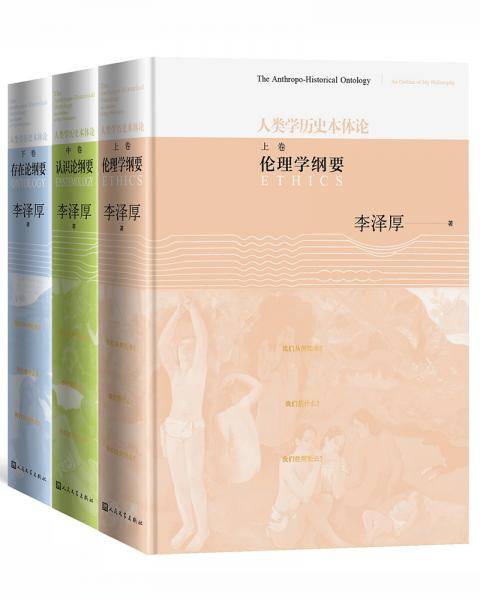 人类学历史本体论