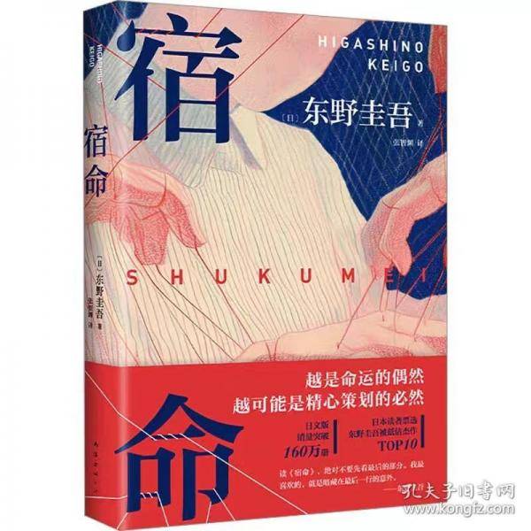宿命（2025版）