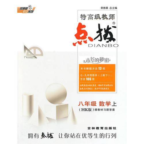 八年级数学HK