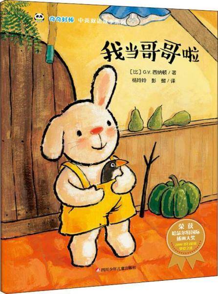 奇奇好棒