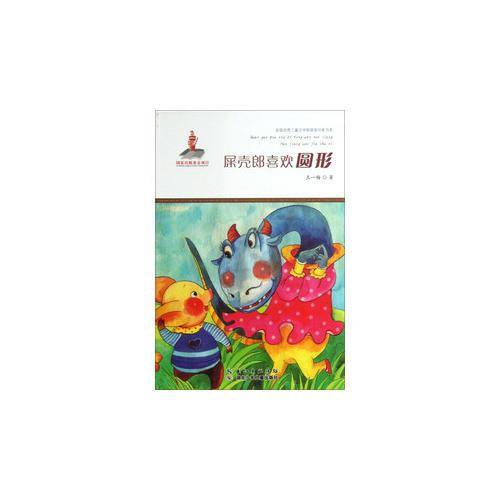 屎壳郎喜欢圆形