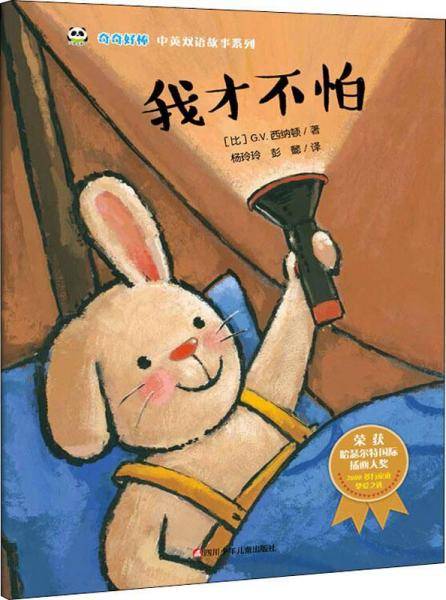奇奇好棒