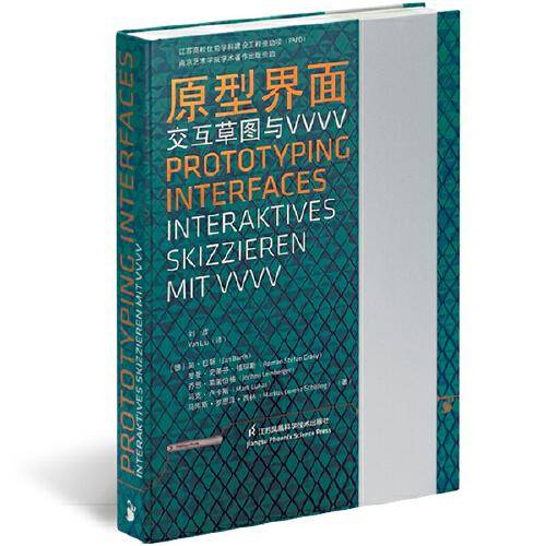 原型界面交互草图与VVVV（精）