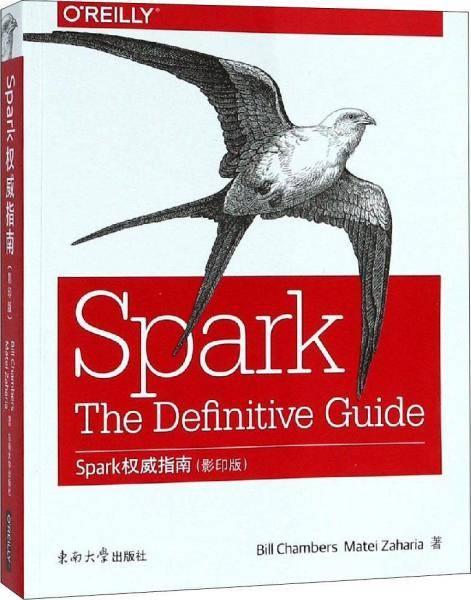 Spark权威指南（影印版）