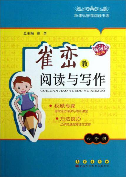 推荐阅读书系
