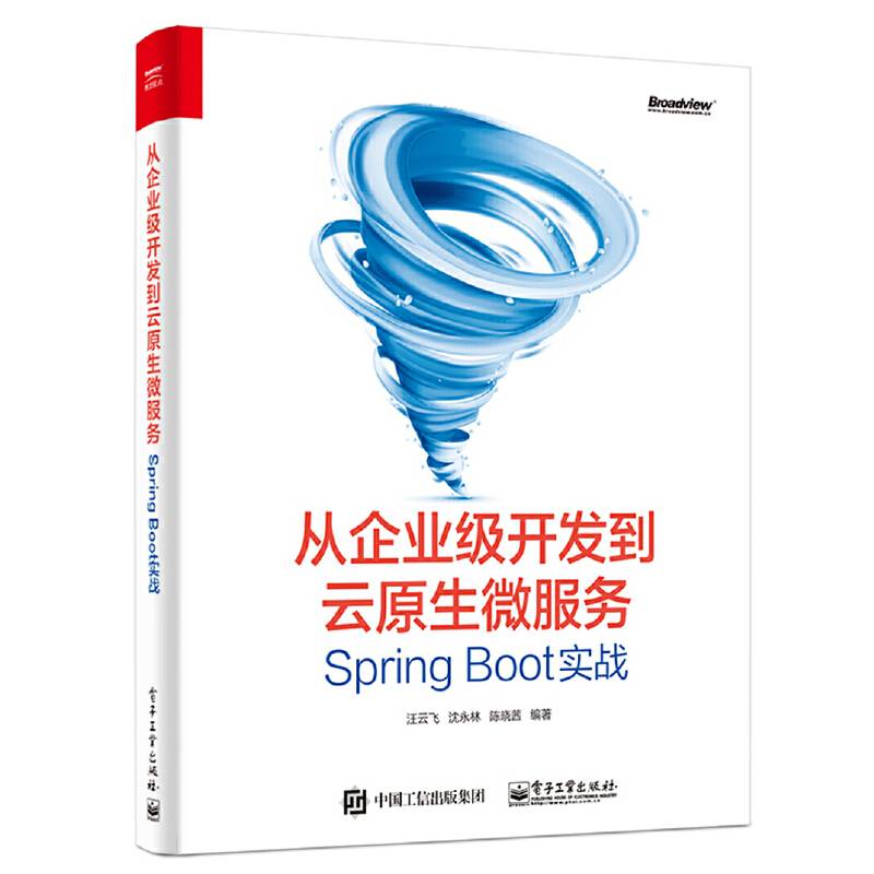 从企业级开发到云原生微服务:Spring Boot实战