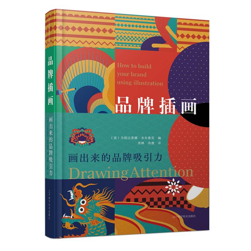 品牌插画：画出来的品牌吸引力