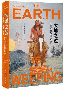 大地之泣