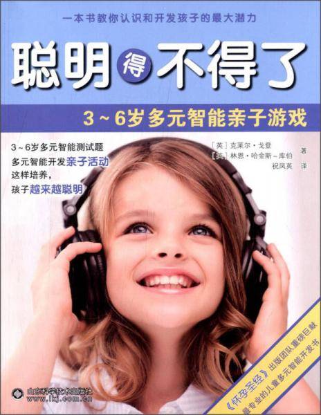 聪明得不得了