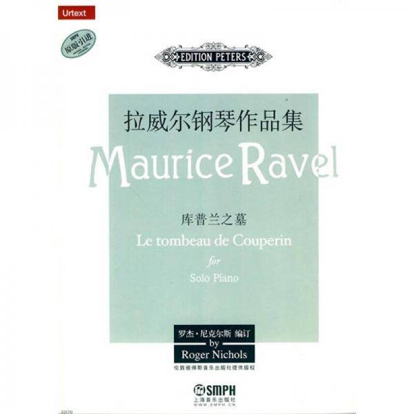 拉威尔钢琴作品集-库普兰之墓