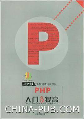 电脑超级培训学院