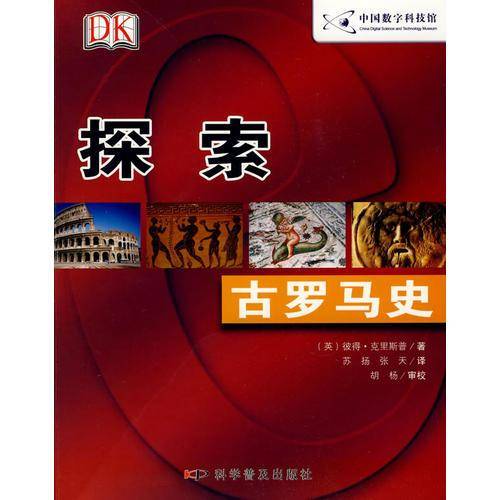 探索