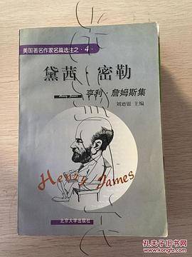 黛茜・密勒
