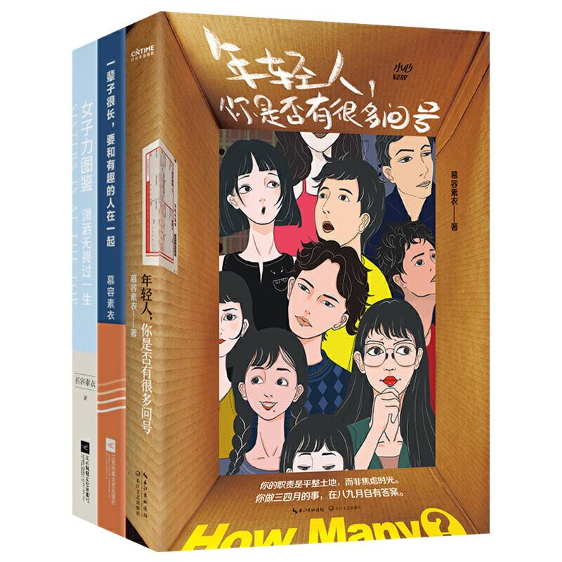 年轻人，你是否有很多问号
