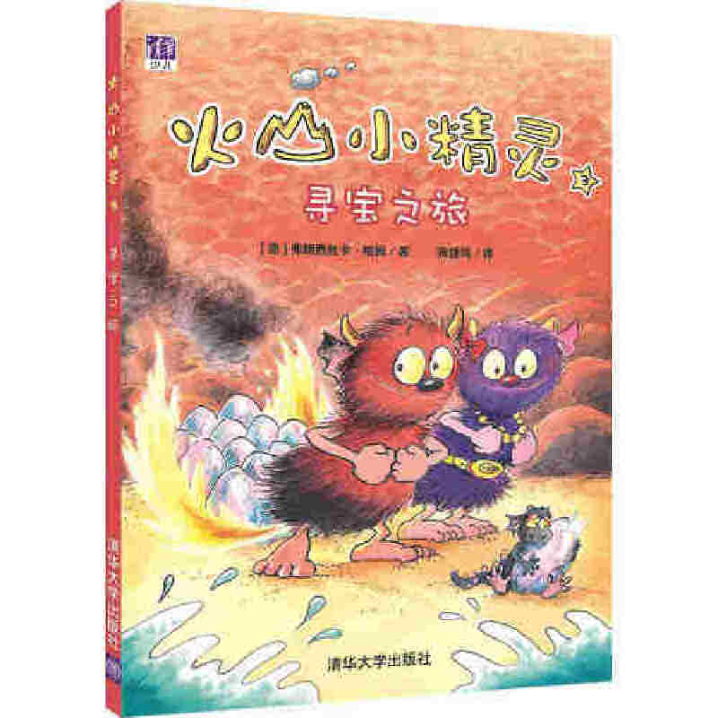 寻宝之旅