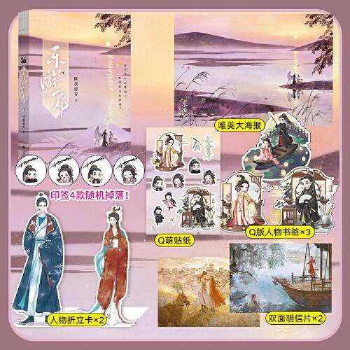 乐游原·下
