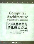 计算机体系结构