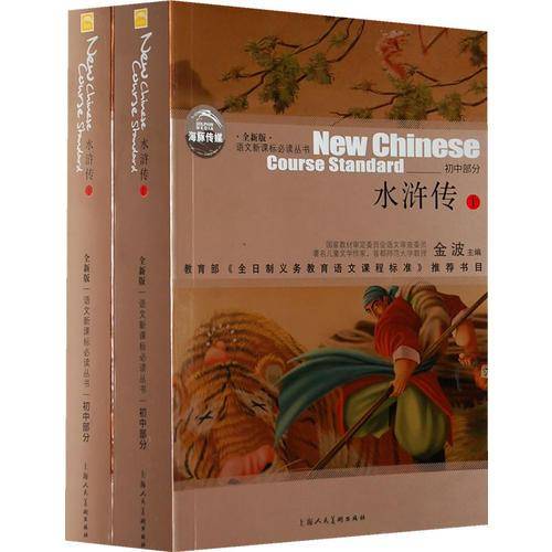 语文必读丛书（初中部分）