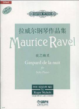 拉威尔钢琴作品集