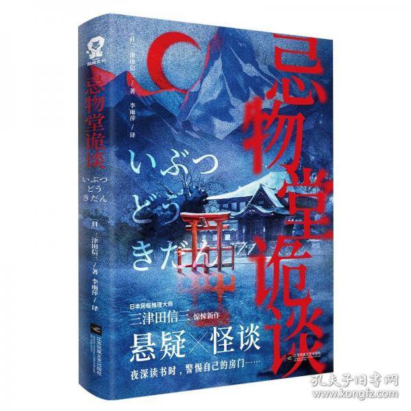忌物堂诡谈 黑猫老师模切卡