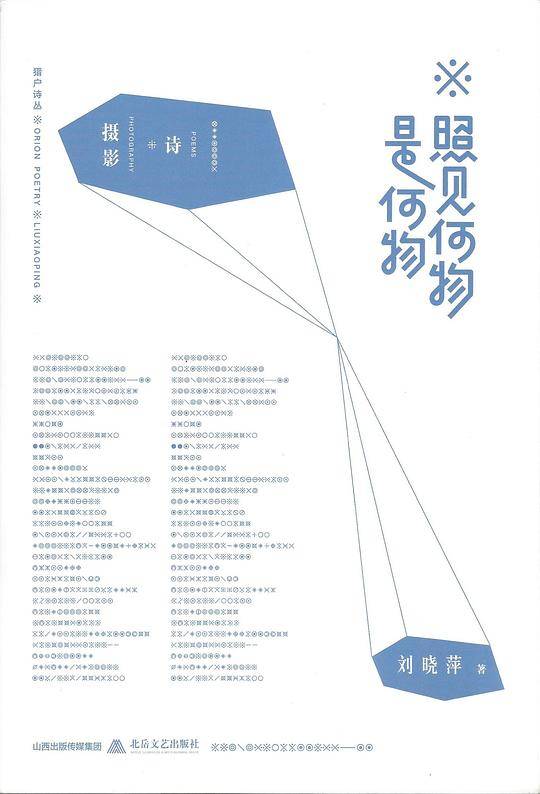 照见何物是何物