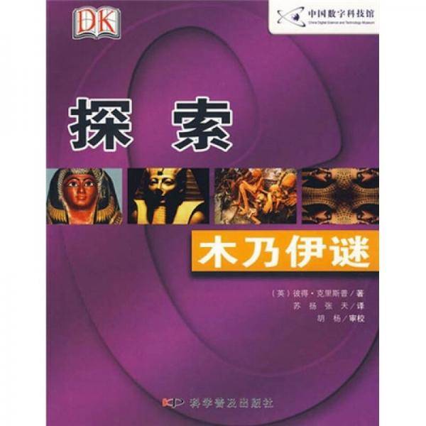 探索