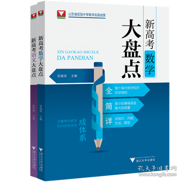 新高考语文大盘点