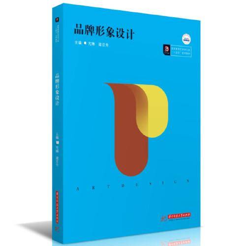 品牌策划与设计
