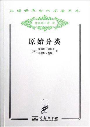 原始分类