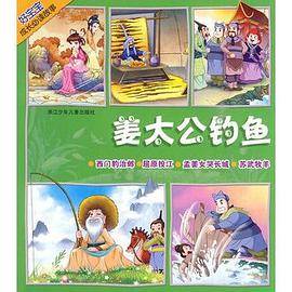 好宝宝成长必读故事