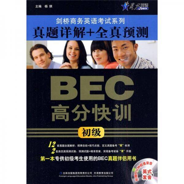 剑桥商务