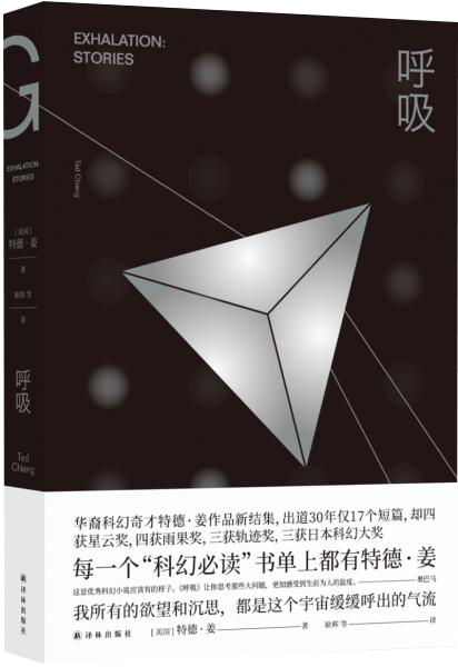呼吸