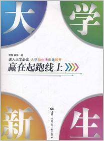 大学新生