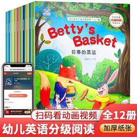 幼儿英语分级阅读绘本.入门篇 全12册 3-6岁宝宝学英语 零基础入门 幼儿园 亲子分级英文阅读故事书
